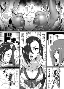 Page 14: 013.jpg | Kuro Gal Oukoku -Byakuya Hen- | View Page!