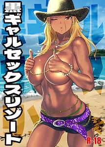 Read Kuro Gal Sex Resort with English Translation