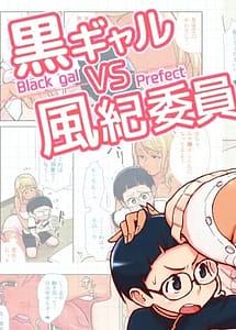 Read Kuro Gal VS Fuuki Iin with English Translation