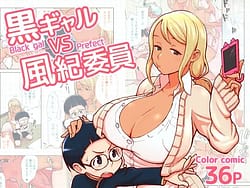 Page 1: 000.jpg | Kuro Gal VS Fuuki Iin | View Page!