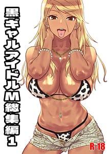 Page 1: 000.jpg | Kuro Gyaru Idol M Soushuuhen | View Page!