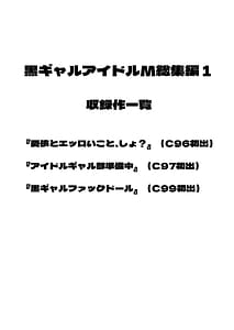 Page 4: 003.jpg | Kuro Gyaru Idol M Soushuuhen | View Page!