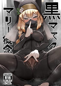 Read Kuro Mask Mari Gainen