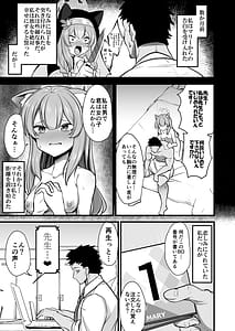 Page 2: 001.jpg | Kuro Mask Mari Gainen | View Page!