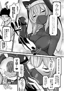 Page 4: 003.jpg | Kuro Mask Mari Gainen | View Page!