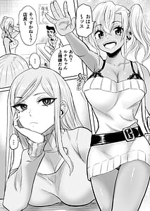 Page 3: 002.jpg | Kurogal Men-esthe Jou ga Yarasetekureru Hanashi 2 | View Page!