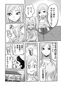 Page 4: 003.jpg | Kurogal Men-esthe Jou ga Yarasetekureru Hanashi 2 | View Page!