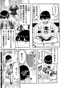 Page 5: 004.jpg | Kurogal Men-esthe Jou ga Yarasetekureru Hanashi 2 | View Page!