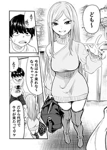 Page 6: 005.jpg | Kurogal Men-esthe Jou ga Yarasetekureru Hanashi 2 | View Page!