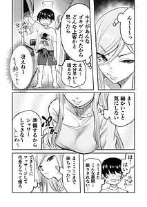 Page 7: 006.jpg | Kurogal Men-esthe Jou ga Yarasetekureru Hanashi 2 | View Page!