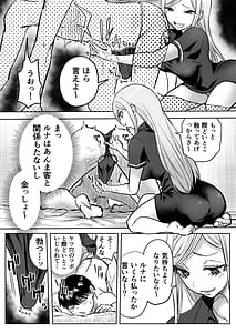 Page 9: 008.jpg | Kurogal Men-esthe Jou ga Yarasetekureru Hanashi 2 | View Page!
