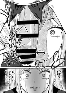 Page 10: 009.jpg | Kurogal Men-esthe Jou ga Yarasetekureru Hanashi 2 | View Page!