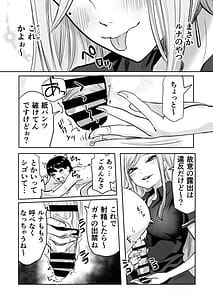 Page 11: 010.jpg | Kurogal Men-esthe Jou ga Yarasetekureru Hanashi 2 | View Page!