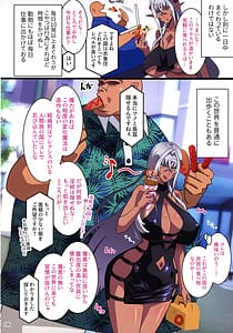 Page 8: 007.jpg | Kuroikazuchi no Maou Levieza act 2 Moto buka-tachi to rankou suru hitozuma maou wa mae mo ato mo okasarete | View Page!