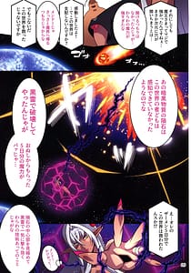 Page 9: 008.jpg | Kuroikazuchi no Maou Levieza act 2 Moto buka-tachi to rankou suru hitozuma maou wa mae mo ato mo okasarete | View Page!