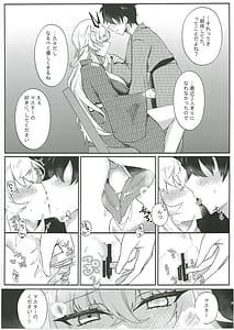 Page 6: 005.jpg | Kuroinu Icha Love Cos Koubi | View Page!