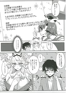 Page 9: 008.jpg | Kuroinu Icha Love Cos Koubi | View Page!