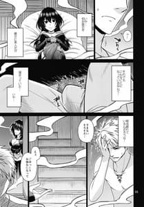 Page 5: 004.jpg | Kurokimori no Majo no Tai | View Page!