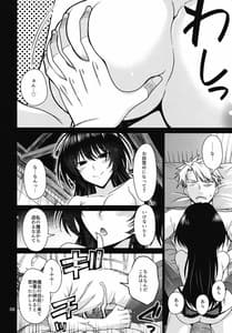 Page 8: 007.jpg | Kurokimori no Majo no Tai | View Page!