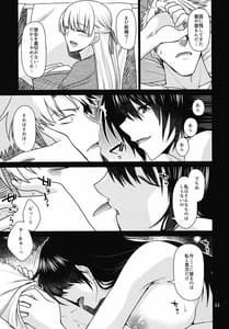 Page 11: 010.jpg | Kurokimori no Majo no Tai | View Page!