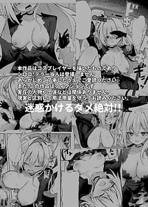 Page 3: 002.jpg | Kuroko Cosplay Uriko to Off-Pako Sex | View Page!