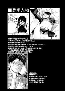 Page 4: 003.jpg | Kuroko Cosplay Uriko to Off-Pako Sex | View Page!