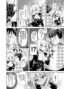 Page 8: 007.jpg | Kuroko Cosplay Uriko to Off-Pako Sex | View Page!