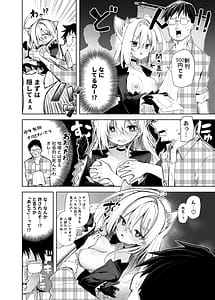 Page 14: 013.jpg | Kuroko Cosplay Uriko to Off-Pako Sex | View Page!