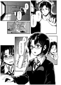 Page 2: 001.jpg | Kuroneko | View Page!