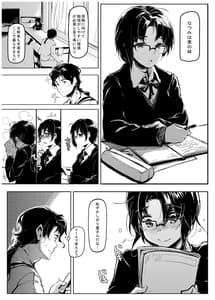 Page 4: 003.jpg | Kuroneko | View Page!