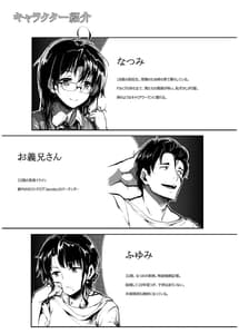 Page 2: 001.jpg | Kuroneko -Sore Kara- | View Page!