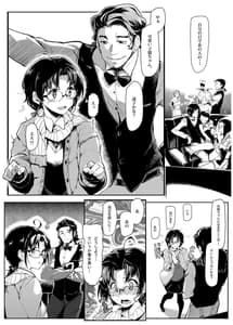 Page 4: 003.jpg | Kuroneko -Sore Kara- | View Page!