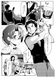 Page 5: 004.jpg | Kuroneko -Sore Kara- | View Page!