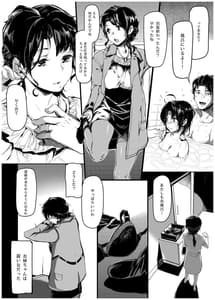 Page 14: 013.jpg | Kuroneko -Sore Kara- | View Page!