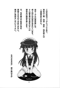 Page 6: 005.jpg | Kuroneko Kan if | View Page!