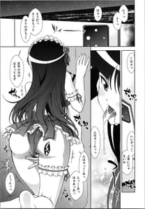 Page 7: 006.jpg | Kuroneko Kan if | View Page!