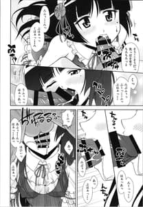 Page 8: 007.jpg | Kuroneko Kan if | View Page!