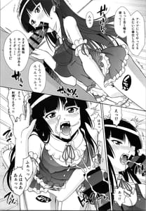 Page 9: 008.jpg | Kuroneko Kan if | View Page!