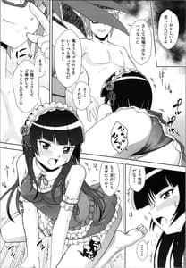 Page 12: 011.jpg | Kuroneko Kan if | View Page!