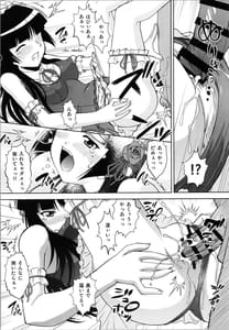 Page 14: 013.jpg | Kuroneko Kan if | View Page!