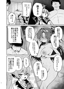 Page 3: 002.jpg | Kurosaki Koyuki no Maso Ochi Log | View Page!