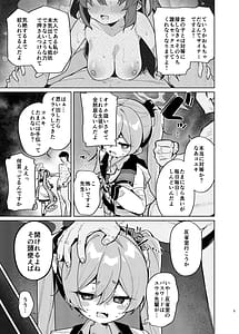 Page 4: 003.jpg | Kurosaki Koyuki no Maso Ochi Log | View Page!