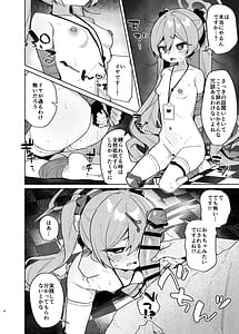 Page 5: 004.jpg | Kurosaki Koyuki no Maso Ochi Log | View Page!