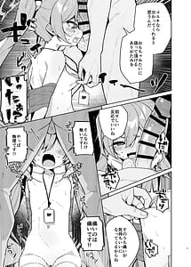 Page 6: 005.jpg | Kurosaki Koyuki no Maso Ochi Log | View Page!
