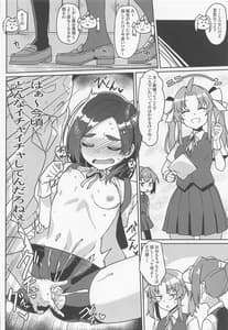 Page 3: 002.jpg | Kuroshio-san | View Page!