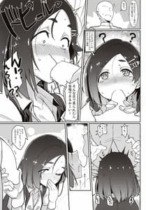 Page 10: 009.jpg | Kuroshio Challenge | View Page!