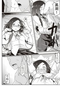 Page 11: 010.jpg | Kuroshio Challenge | View Page!