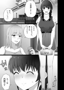 Page 4: 003.jpg | Kurotsuchi ni Saku | View Page!