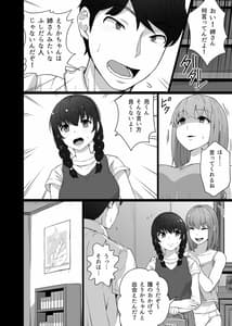 Page 5: 004.jpg | Kurotsuchi ni Saku | View Page!