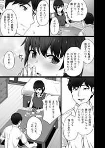 Page 6: 005.jpg | Kurotsuchi ni Saku | View Page!